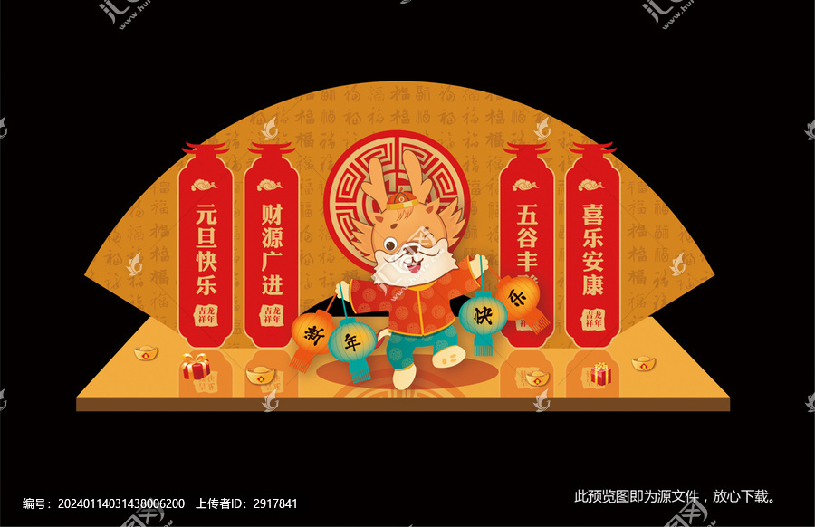 春節(jié)美陳