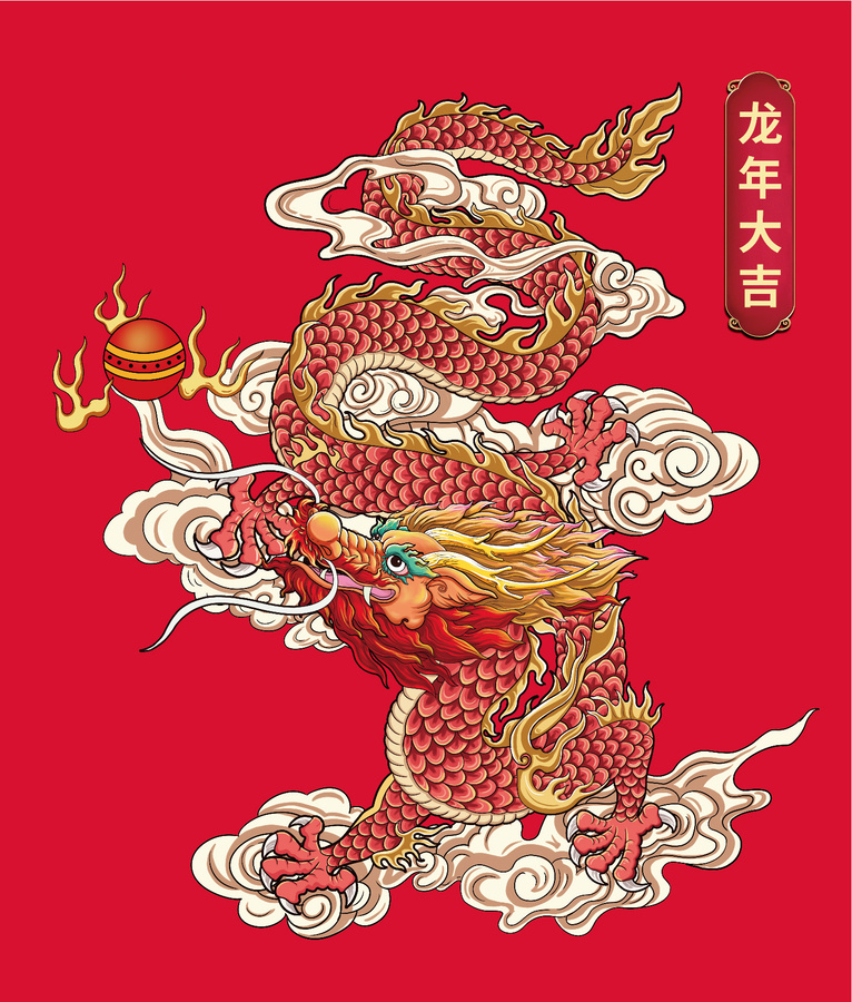 國潮龍插畫
