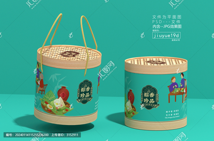 端午禮盒粽子禮盒平面圖