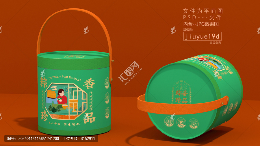 手提圓筒端午禮盒粽子禮盒平面圖