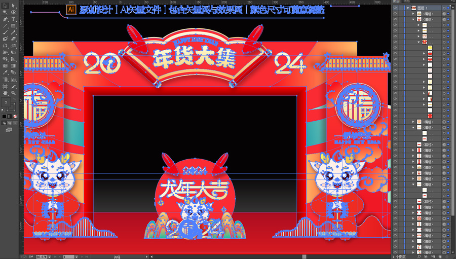 年貨大集