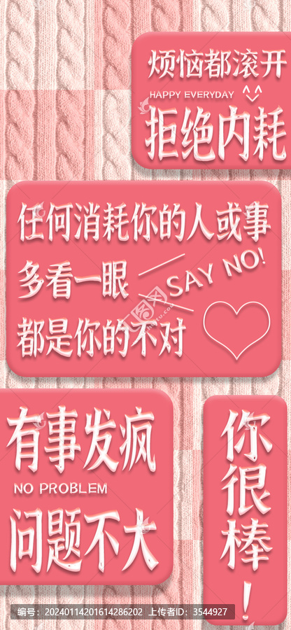 拒絕內(nèi)耗