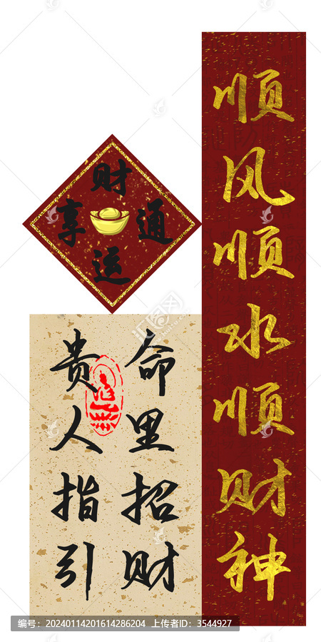 順風(fēng)順?biāo)権?cái)神