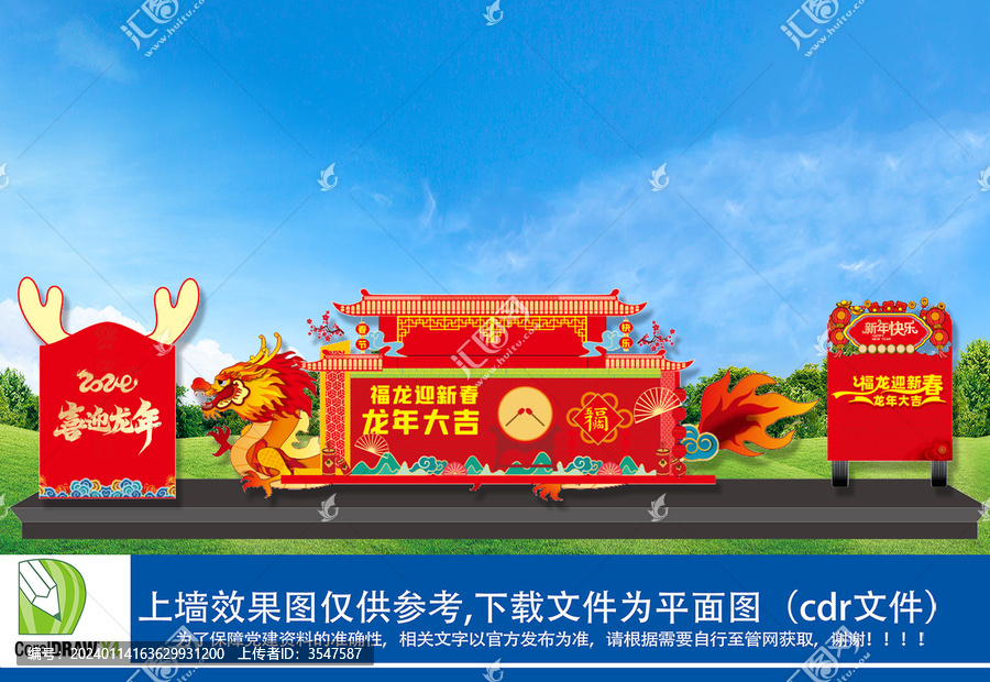元宵節(jié)彩車