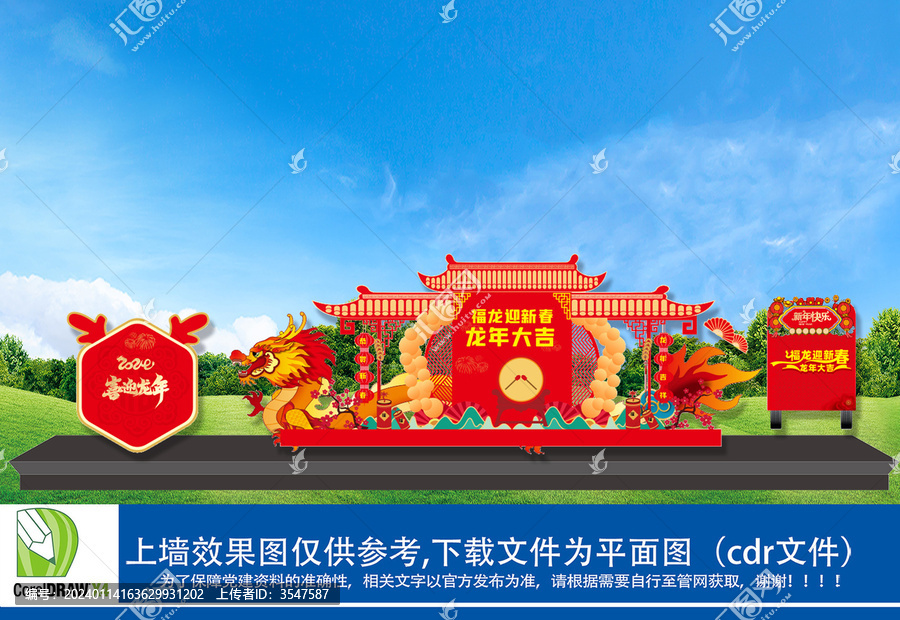 龍年花車(chē)設(shè)計(jì)