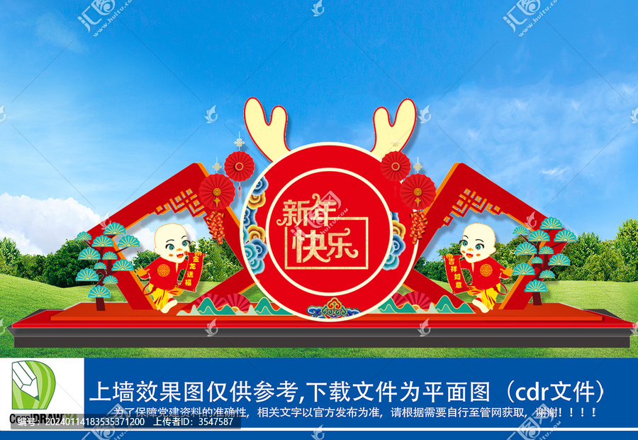 2024龍年雕塑