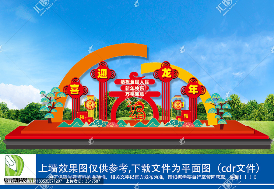 春節(jié)雕塑
