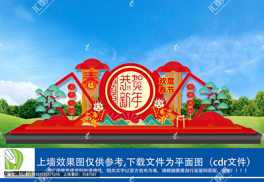龍年立體雕塑