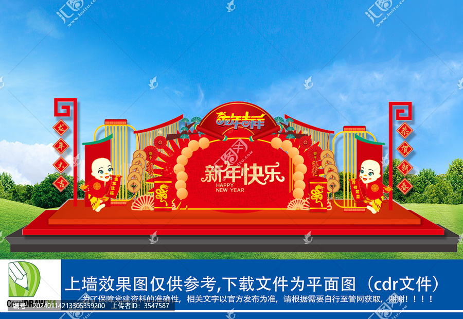 春節(jié)美陳