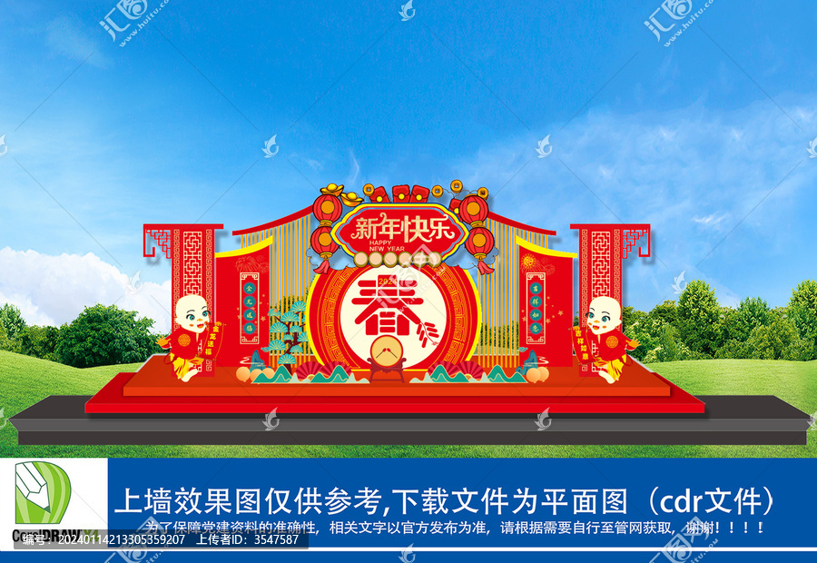 春節(jié)美陳