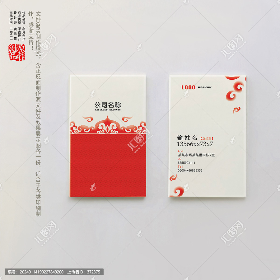 名片設(shè)計(jì)