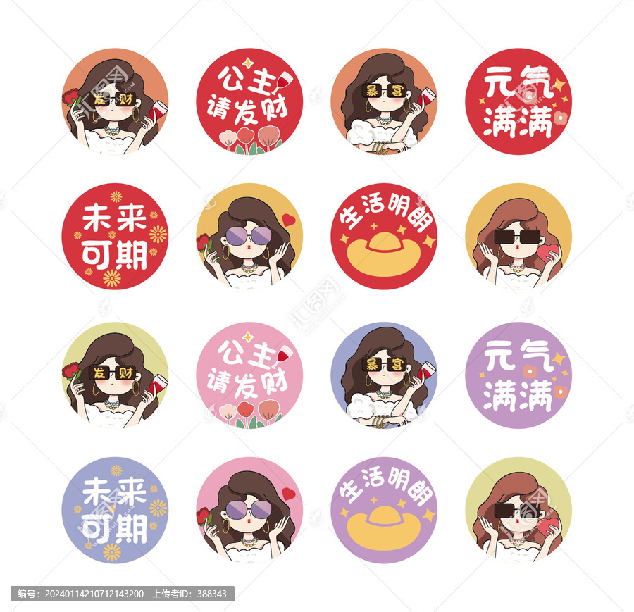 新年卡通公主請(qǐng)發(fā)財(cái)標(biāo)簽貼紙