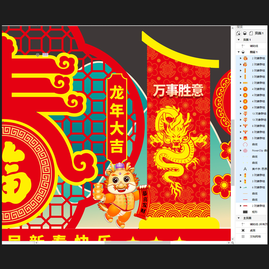 龍年歡度春節(jié)美陳造型