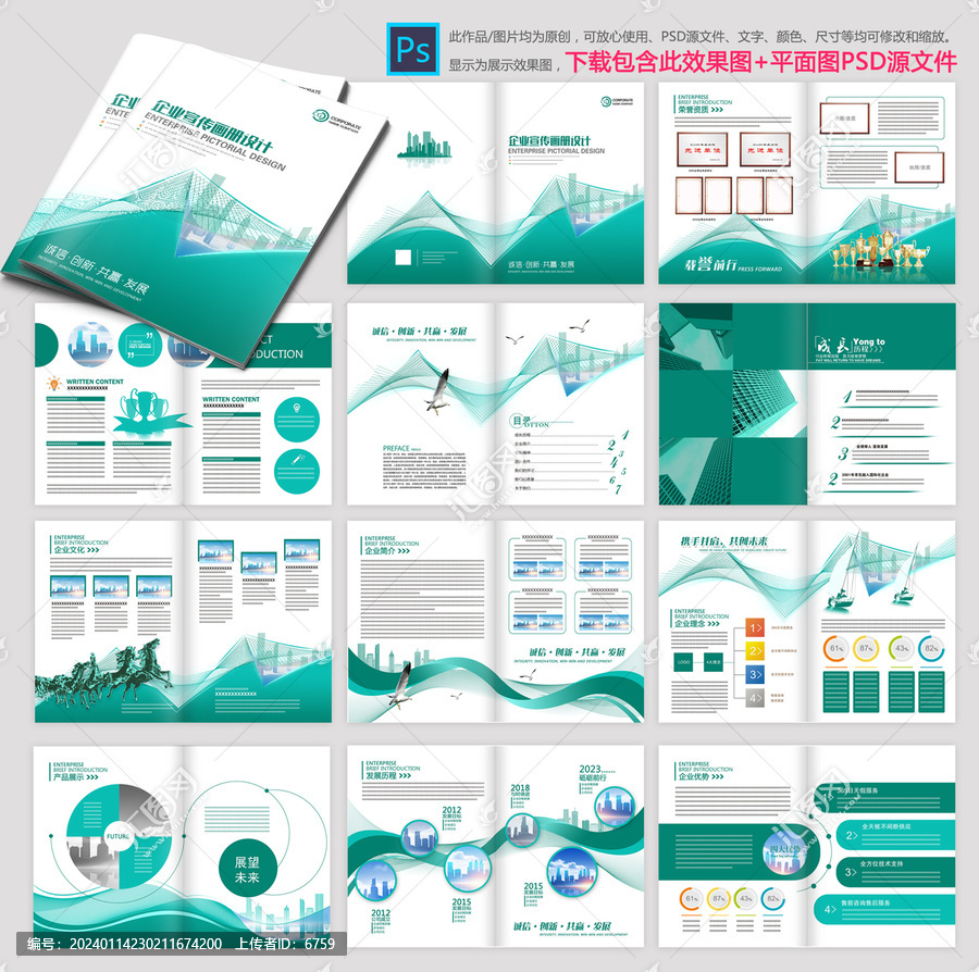 醫(yī)療畫冊