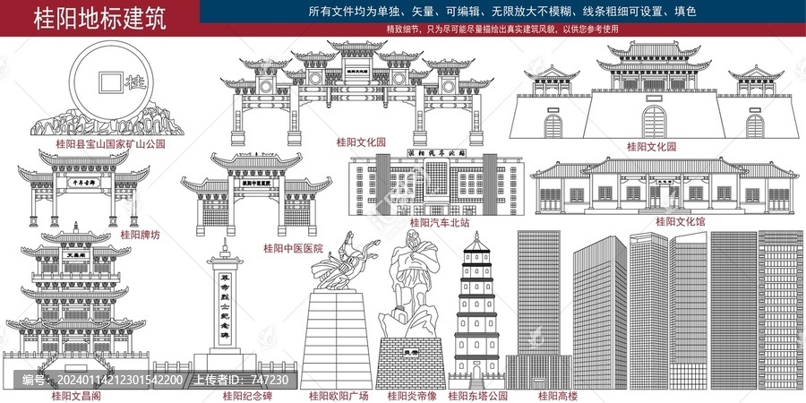 桂陽(yáng)