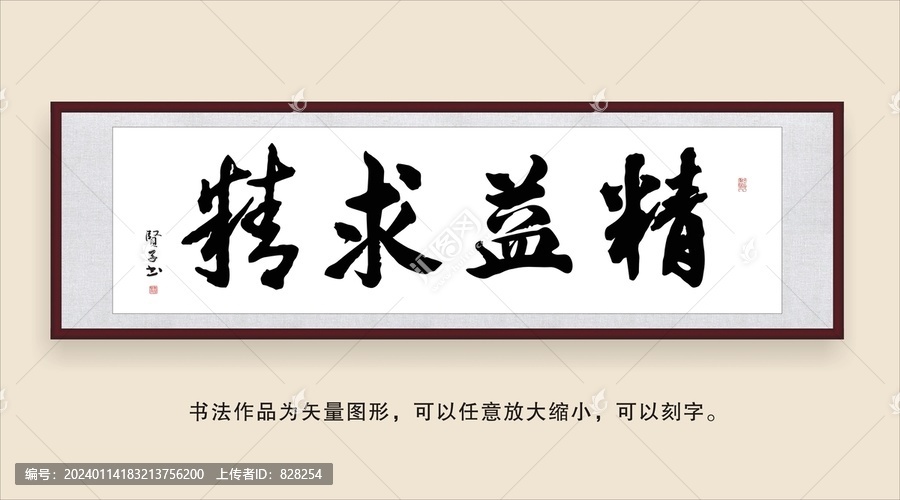 精益求精