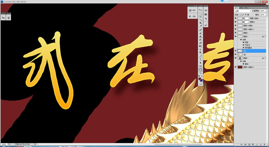 中國(guó)龍
