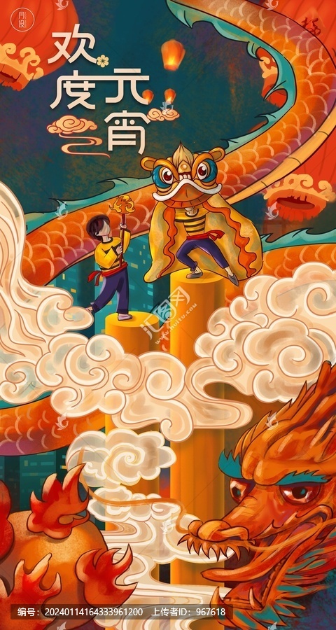 團(tuán)圓除夕海報(bào)