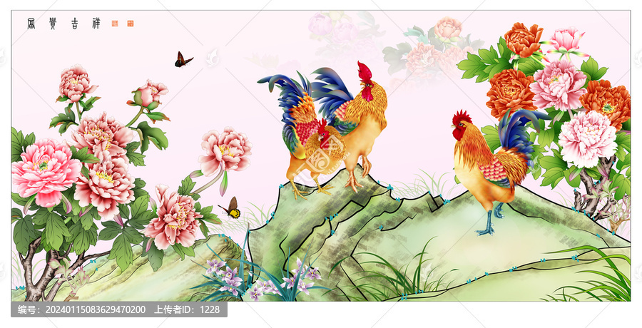 富貴吉祥