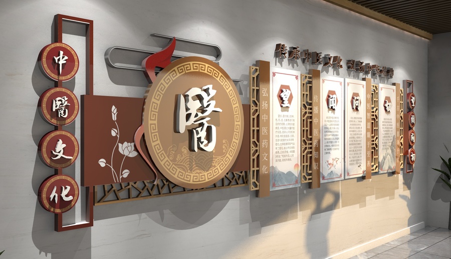 中醫(yī)