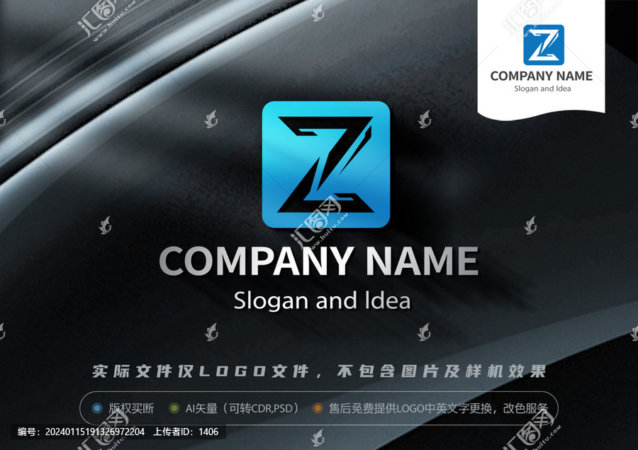 Z字母LOGO