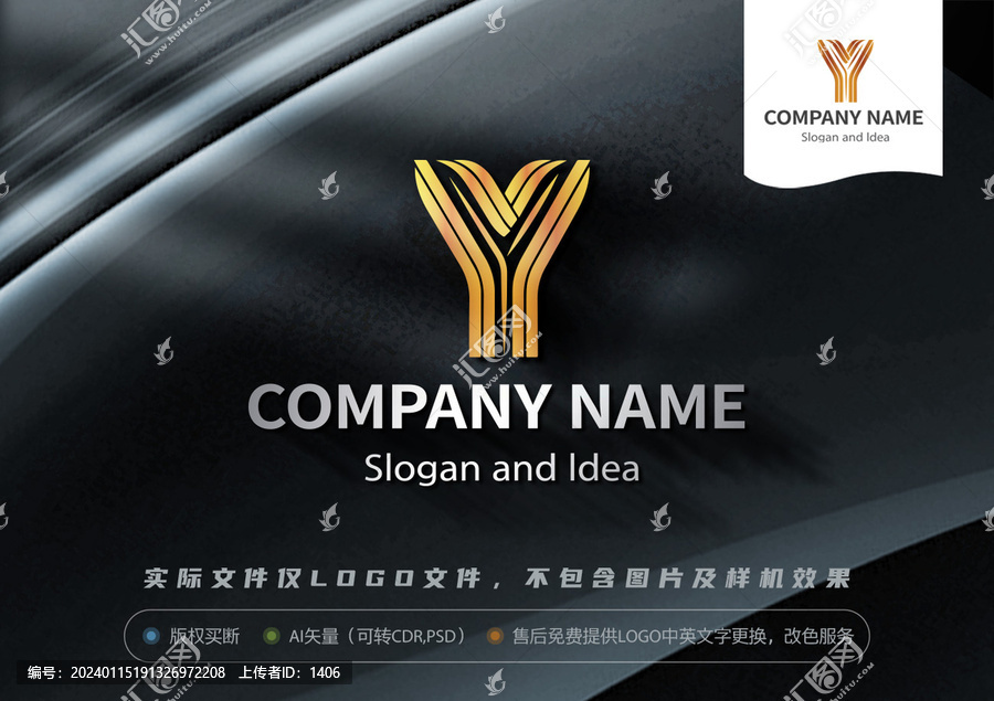 Y字母LOGO
