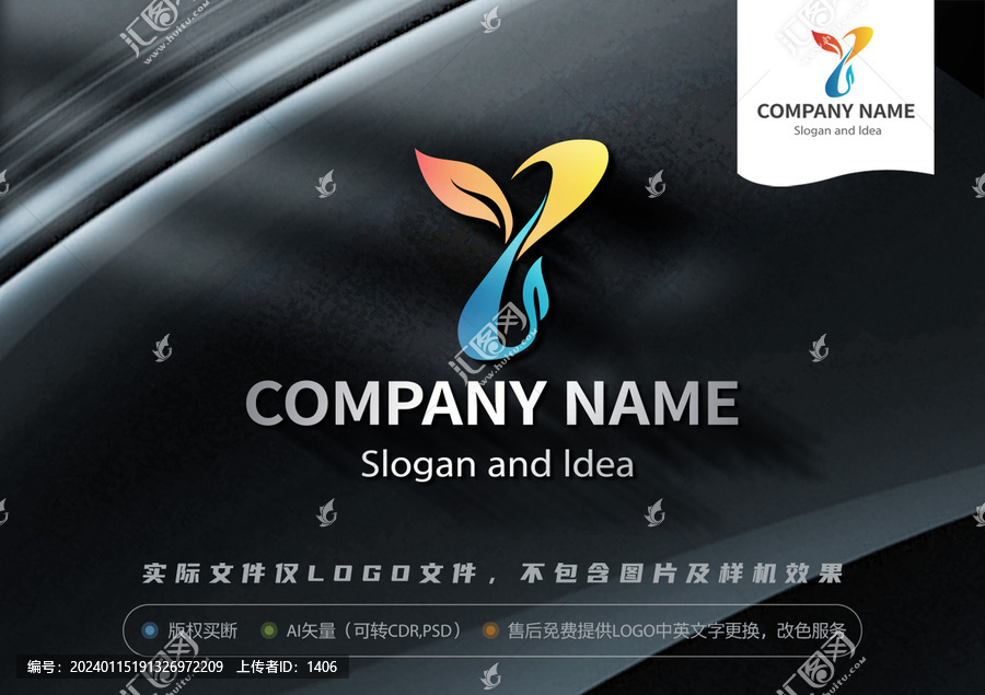 Y字母LOGO植物樹葉