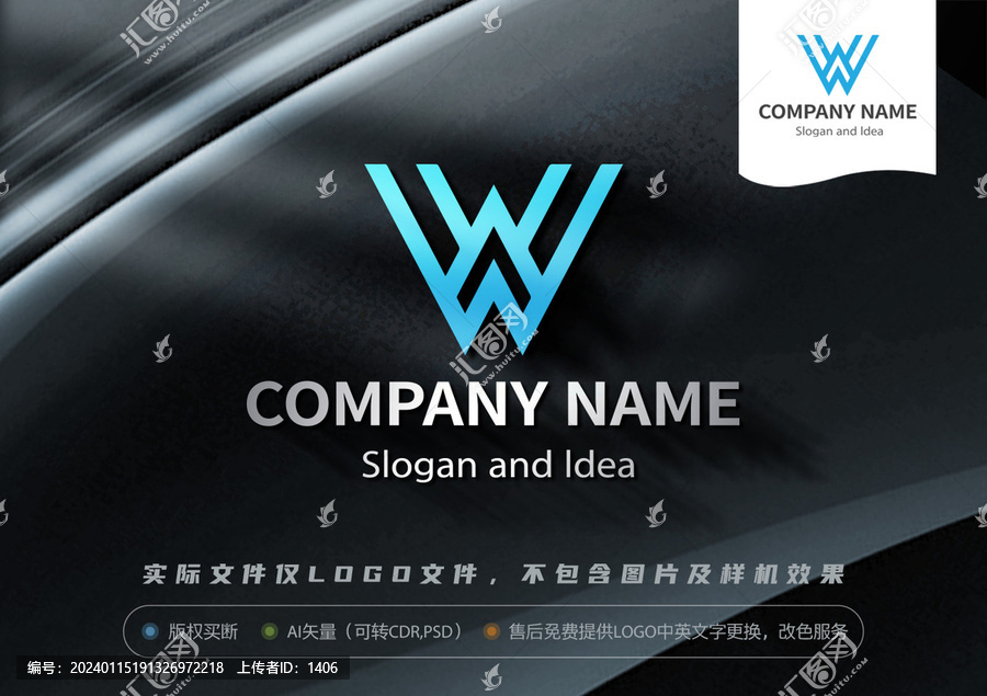 W字母LOGO科技