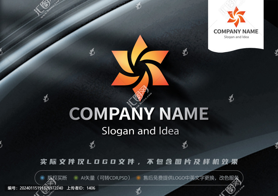 六角星LOGO花朵太陽(yáng)花