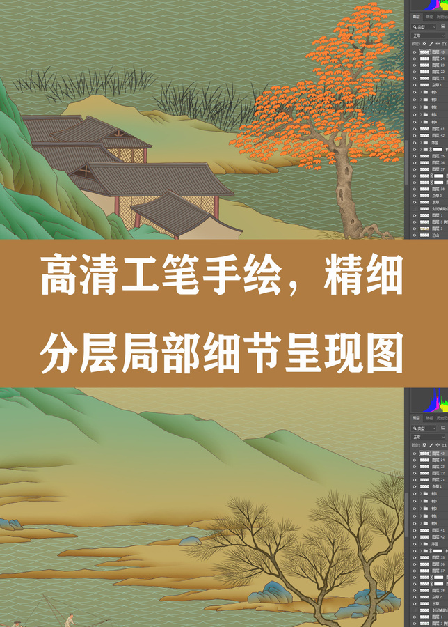 青綠山水