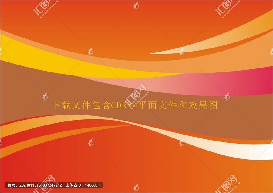 個性弧度線條條紋素材底紋花紋