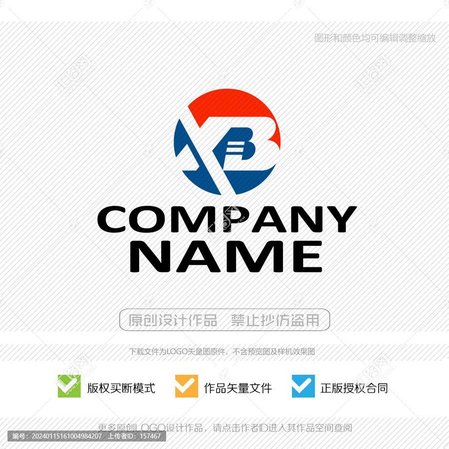 XB字母標(biāo)志BX字母LOGO