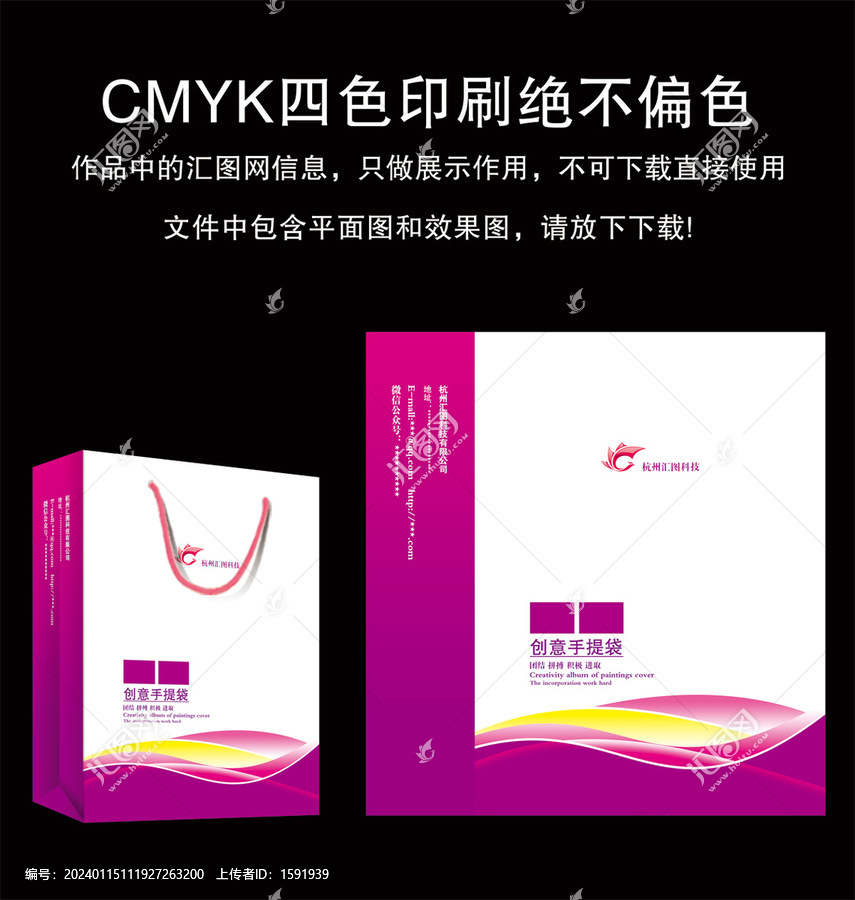 紫色包裝袋設(shè)計