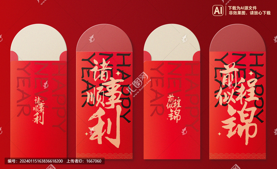 紅包封面