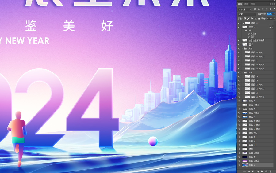 2024新年畫(huà)面