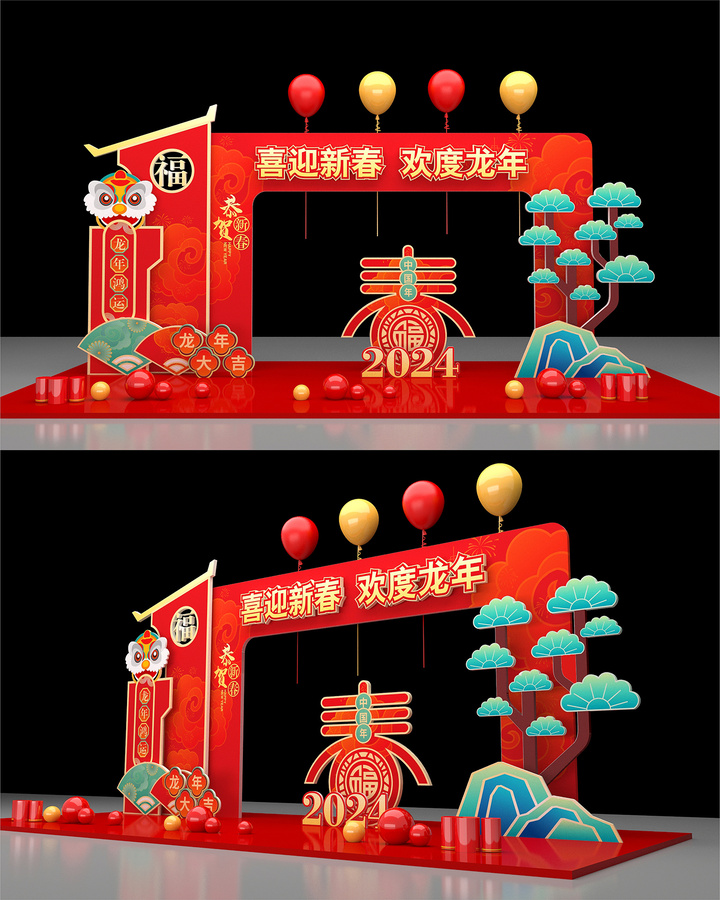 龍年門頭