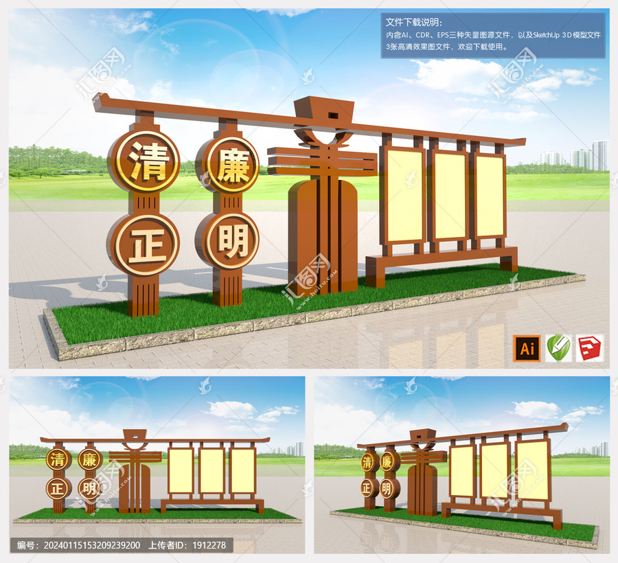 廉政文化