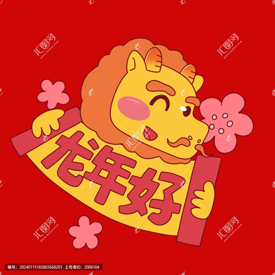 2024龍年紅包問好