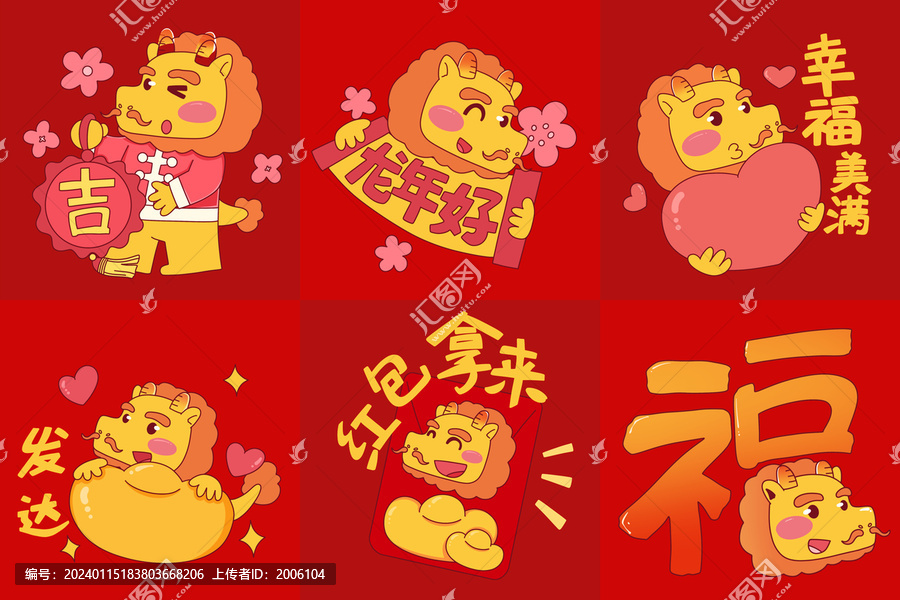 2024龍年紅包合集福氣