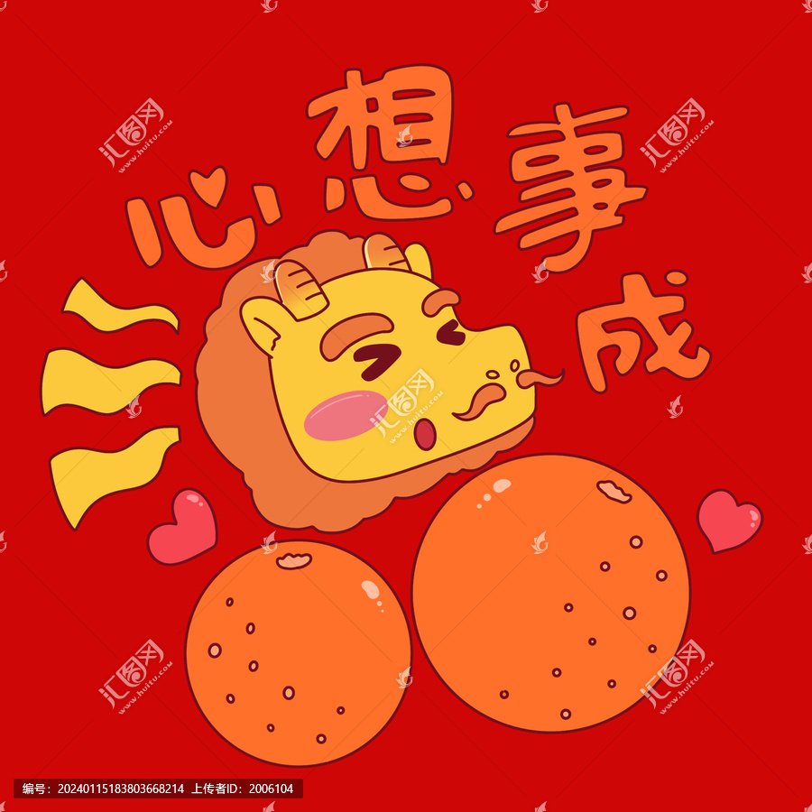 2024龍年紅包心想事成