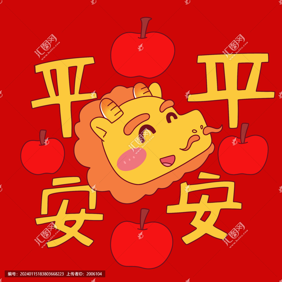 2024龍年紅包平安