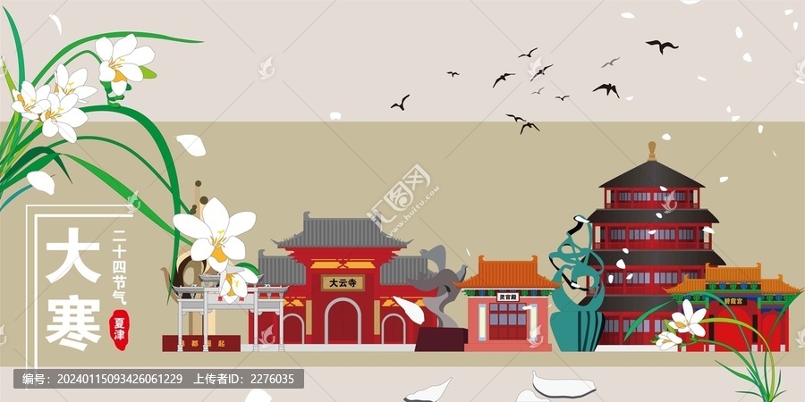 夏津