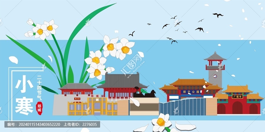 郯城