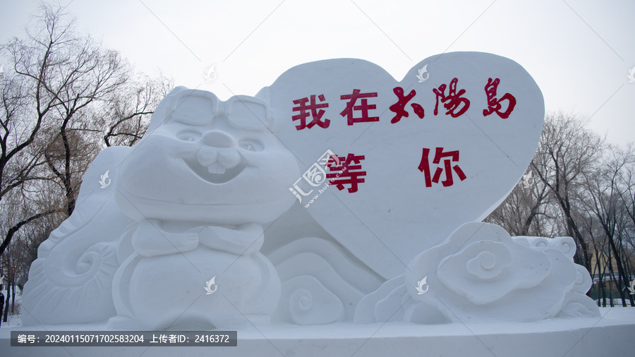 太阳岛雪博会精美雪雕