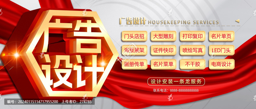 廣告設(shè)計(jì)
