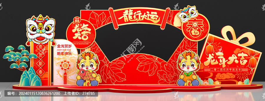 春節(jié)拍照框小品