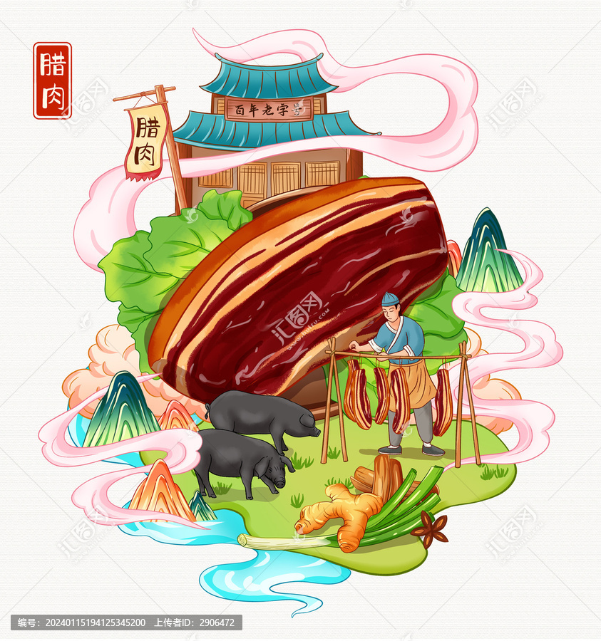 臘肉插畫(huà)手繪