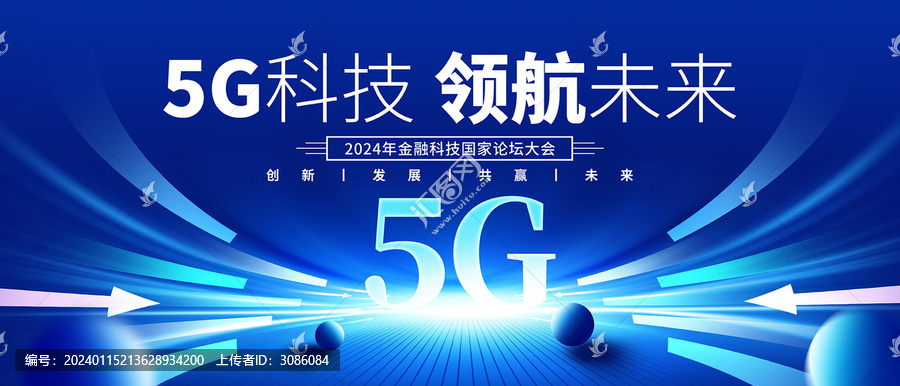 5g科技