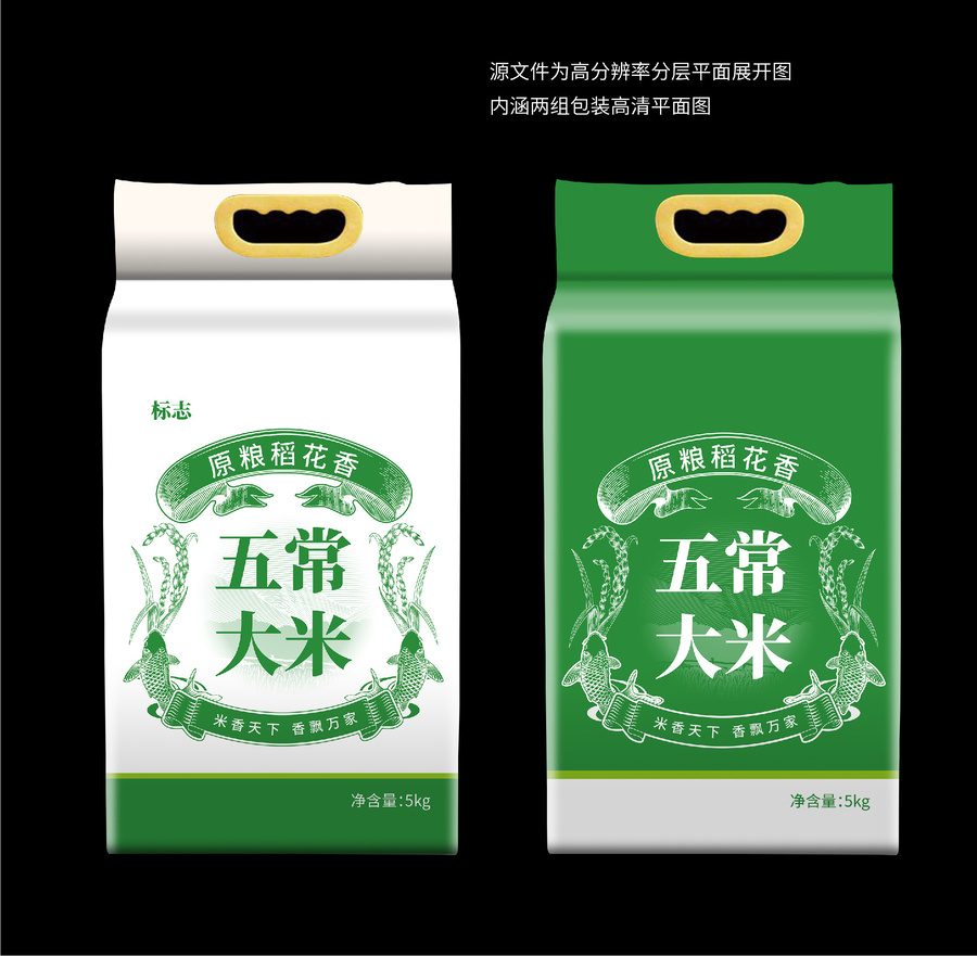 大米包裝