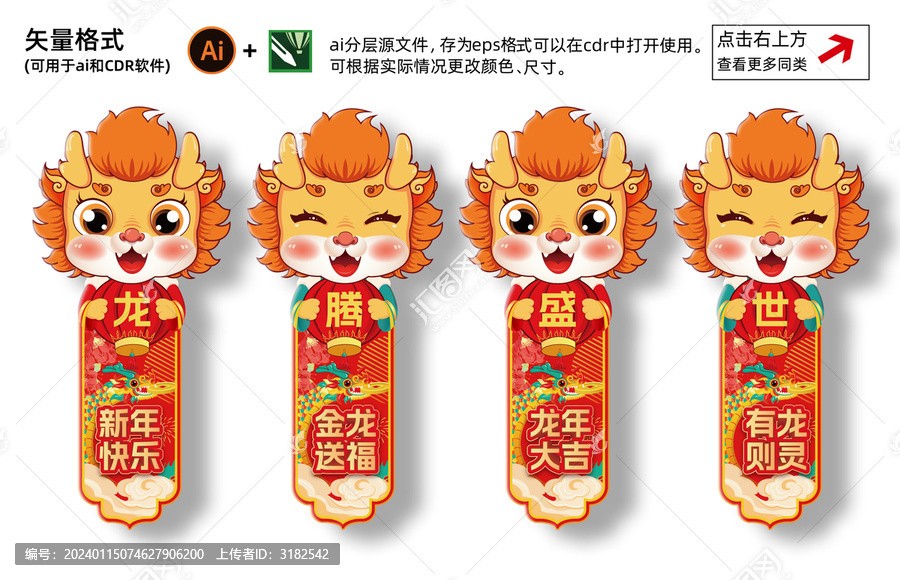新年吊旗